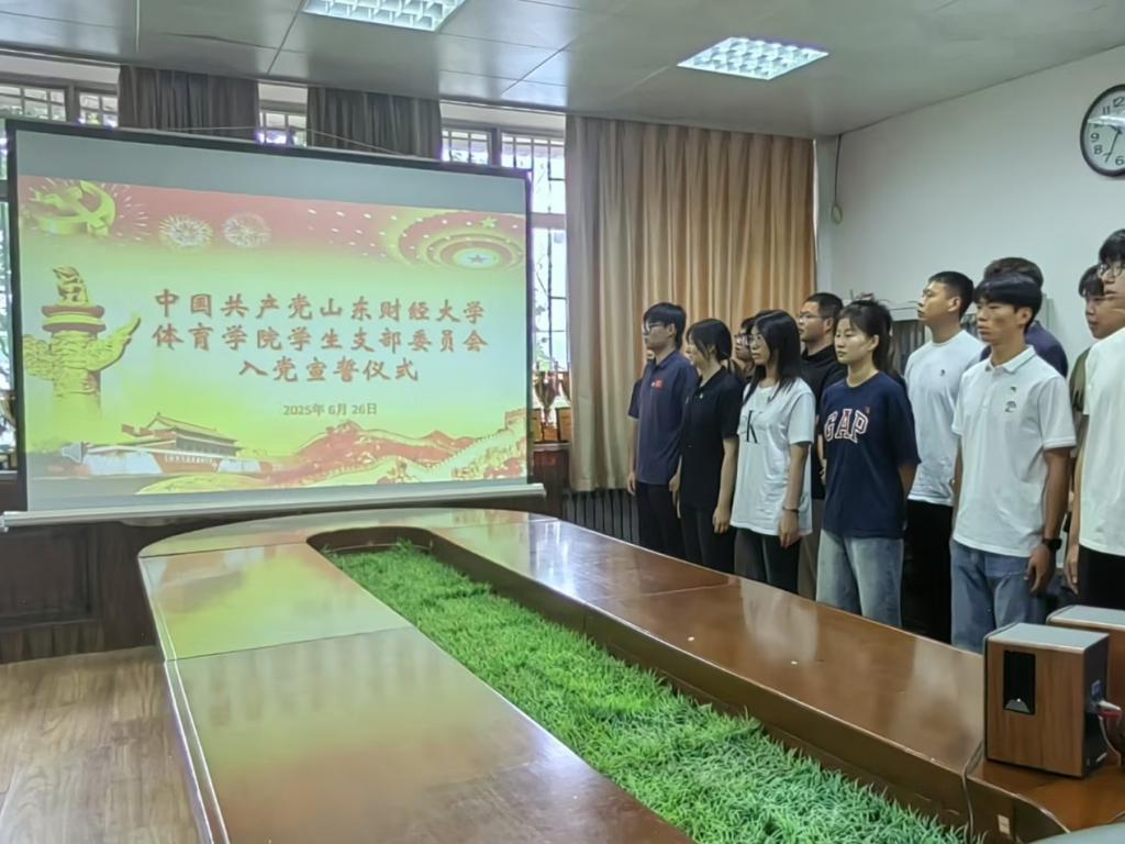 球友会学生党支部举行入党...