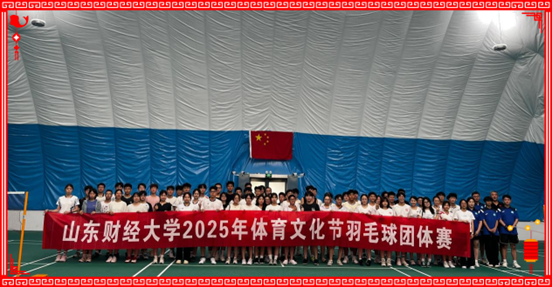 球友会2025年体育文化...